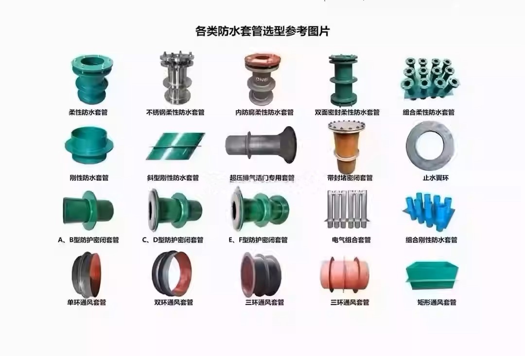 防水套管供应商-奥凡环保科技防水套管系列产品